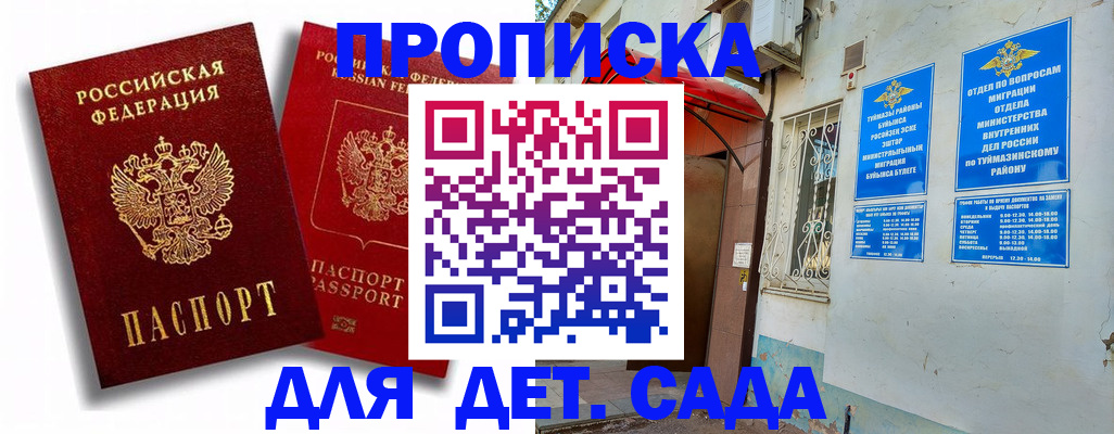 временная регистрация адрес в Николаевске-на-Амуре