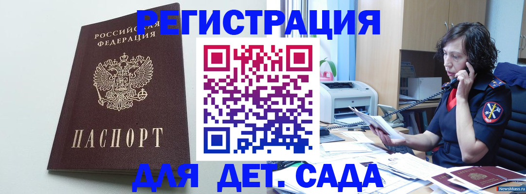 прописка в Николаевске-на-Амуре